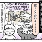 すーちゃんの高校入学準備⑦【本の断捨離】