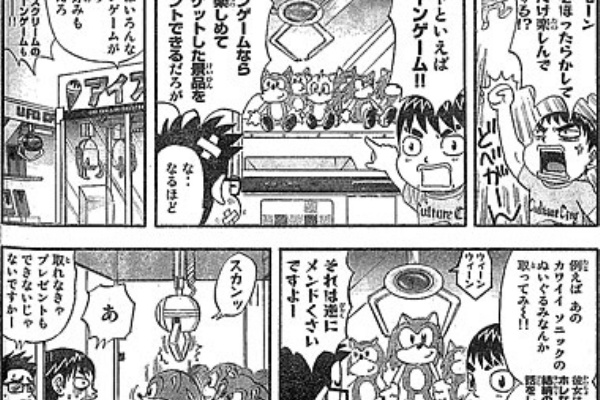 ソニックが 週刊少年マガジン に登場 ソニックチャンネル スタッフブログ