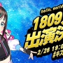 VTuber・キズナアイのラストライブの出演者が発表！！なんと総出演者数は1809人