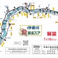 伊南川鮎放流マップ 2026