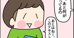 夏休みの宿題ファイナル