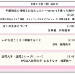 おおきなき交流広場～言の葉（ことのは）～