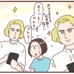 おじゃったもんせ双子