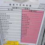 柏の葉サイクルライフ