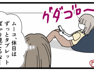 【PR】ムーコが(また)プログラミングやってみた【デジタネ】