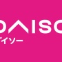【画像】ダイソーさん、ガチでヤバすぎるライトを販売してしまう！　「手のひらサイズなのに6畳間が余裕で照らせる」「評判良すぎて品薄」