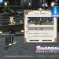 【FF14】オーケストリオン譜:メイン・テーマ～マトーヤの洞窟、悠久の風、ザナルカンドにて（MODULATION）【FFXIV】新生祭2026報酬