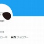 リベラル政党や議員を誹謗中傷したネトウヨアカウント『Dappi』裁判、被告企業◯◯が敗訴！　「Dappiの正体は会社の指示で動く月給110万円工作員だった」