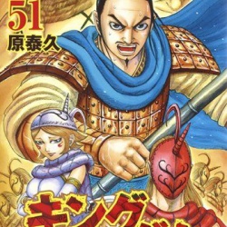 キングダム ネタバレ あにこぱす