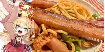 【ホロライブ】はあちゃまクッキングの新作動画来るぞ！絶品の「美味いナポリタン」