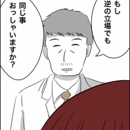 40歳子連れの婚活奮闘記【21】