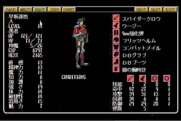 Yukarin S Hummer 偽典 女神転生実況解説 21年09月