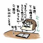 ぴぴこのうかつな日常