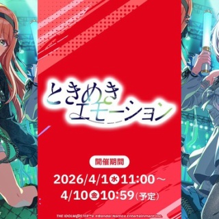 【学マス】リー清ユニットのラスボスは誰になるんだろう