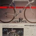 SISに対抗!!  アキューシフトレバー
