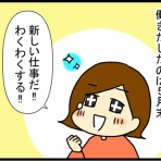 あぁ、トマコの生きる道