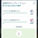 【ポケモンGO】個体値Maxミュウツー、NY参加者はマスボなし