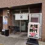 ＠すすむの食べ歩き備忘録