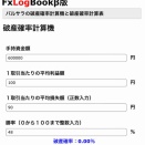 1月8日(木)61営業日目【残り1736日】