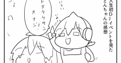 フェス