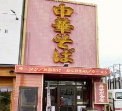 休業中【岩国市】「寿栄広食堂」が改装工事のため休業中！ #寿栄広食堂 #スエヒロ #岩国駅 #中華そば #岩国市 #山口県 #ラーメン #つけものいし