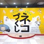 ふわてくもぐ