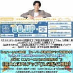 がんばれ受験生2026