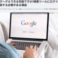オーストラリア市民はGoogleを利用するためにデジタルIDのアップロードを強制されています