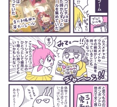 【ミイラ取りが】ブームに乗ってシール帳【ミイラに】