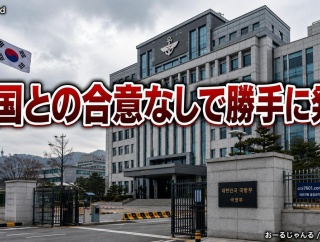 韓国政府「原潜は韓国で建造する」米国との合意なしで勝手に発表してた模様ｗｗｗｗ