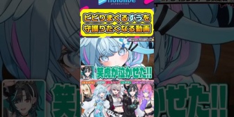 【ホロライブ】水宮枢を守護りたくなる動画