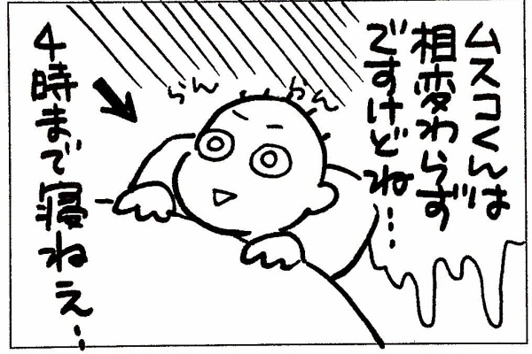 日本の北の方で障害児と暮らす