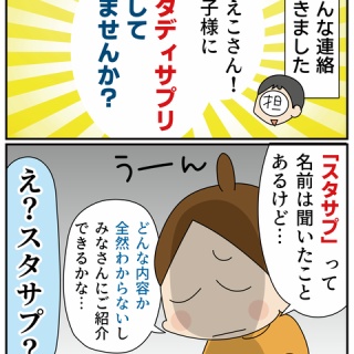 ほわわん子育て絵日記