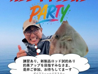 宮澤さんとカワハギパーティー！