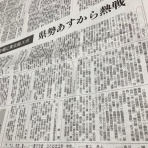港剣志館    応援ブログ(^_^)/　