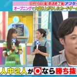 『[イコラブ] 佐々木舞香、8/19放送のTBS『夜明けのラヴィット！』放送後アフタートーク！ 見逃し配信開始！』の画像