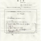 画像版　YM　260522　補正回答　担当部署　大竹和彦理事長