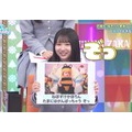 藤嶌果歩