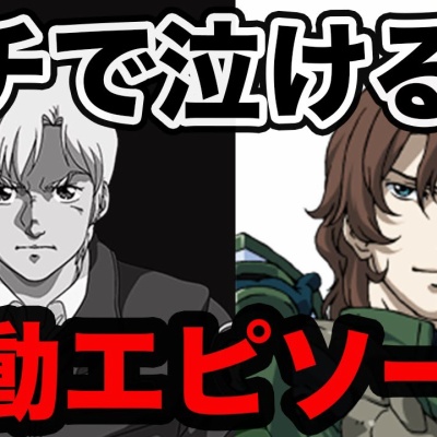 ロボットアニメまとめch