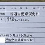 宵越しの金を持ちたい【都内賃貸一人暮らしOLの貯金道】