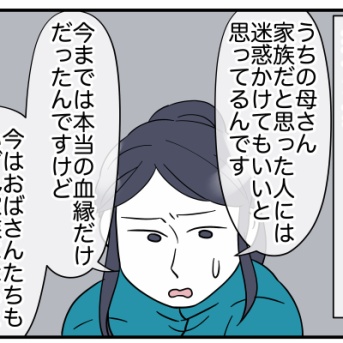 理想の隣人#18