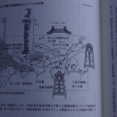 寺沢薫著『弥生国家論』と滝村国家学③　女王「共立」と日本型危機管理の構造