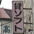 秋葉原つまんねー街になったな