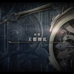 ゲームは1日24時間