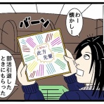 こなたこなの凍狂(トーキョー)独り暮らし