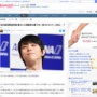 【視聴率最下位】フィギュアスケートの羽生結弦選手、高齢女性にしか人気がなかった…緊急特番から衝撃的なデータが判明