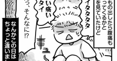 そうま、波乱の初期末テスト②【突然の腹痛と発熱】