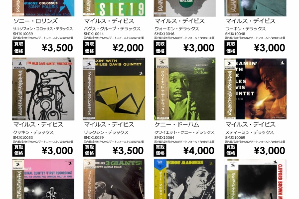 ディスクユニオンJazzTOKYO - 買取リスト