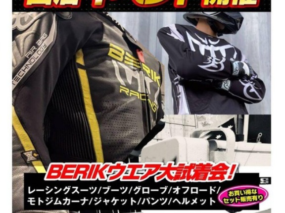 【浜松2りんかん】イベント開催します！その2