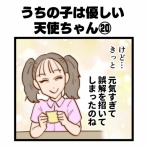 はいどろ漫画